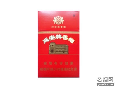 延安(硬红)香烟价格表（多少钱一包）